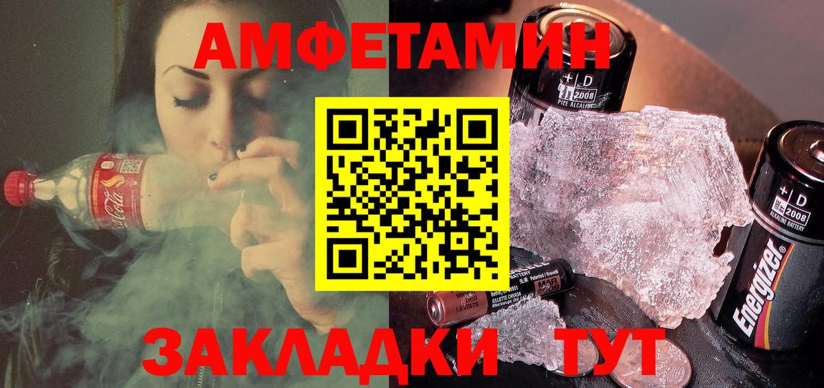 Amphetamine 98% Старый Оскол