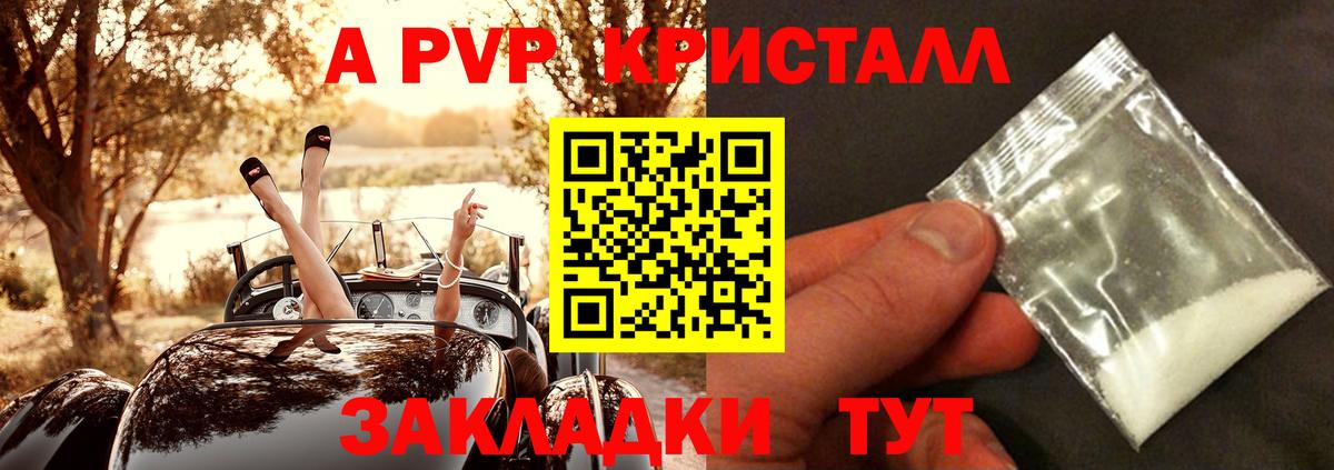 Старый Оскол  где купить наркотик  А ПВП Соль  Вход с VPN  APVP мука 