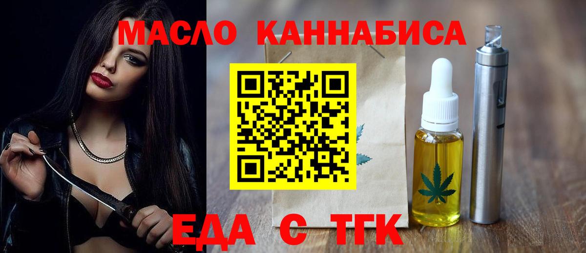 Печенье с ТГК конопля Старый Оскол