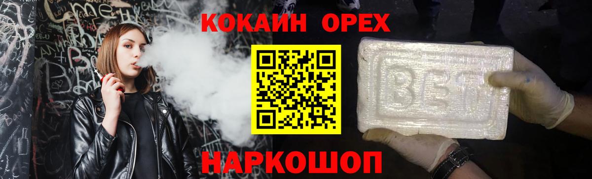 Cocaine  COCAIN Колумбийский  Вход с VPN  Старый Оскол  КОКАИН Fish Scale 