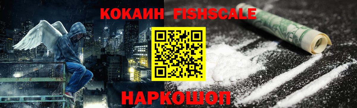 КОКАИН Эквадор Старый Оскол