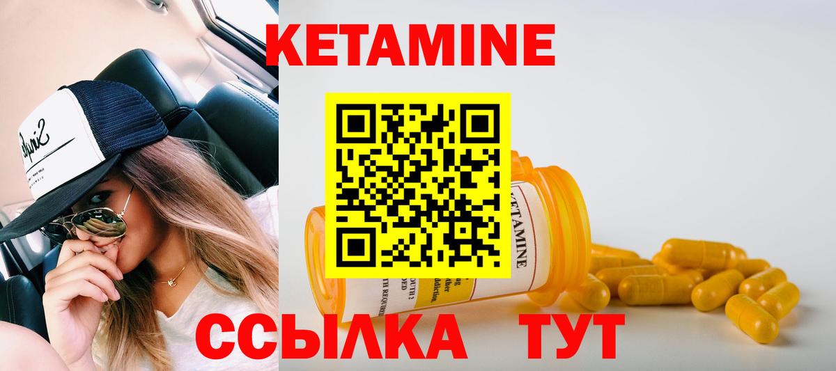 Кетамин ketamine Старый Оскол