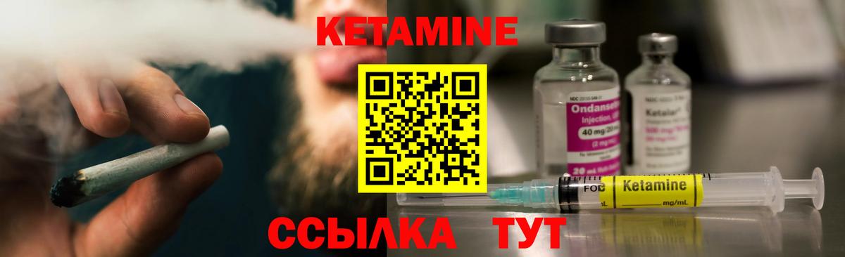КЕТАМИН VHQ  Кетамин VHQ  Вход с VPN  Старый Оскол 