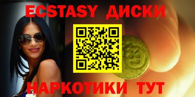 ECSTASY Бузулук
