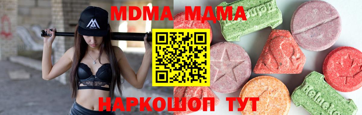 MDMA молли  МДМА Molly  Старый Оскол  Вход с VPN 