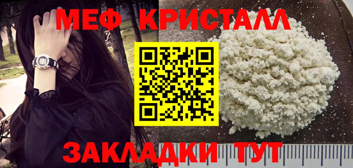 Мефедрон мука Старый Оскол