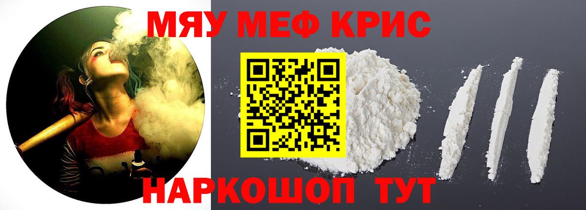 Старый Оскол  Меф 4 MMC  МЕФ  MEGA рабочий сайт  Вход с VPN  МЯУ-МЯУ кристаллы  Мефедрон 