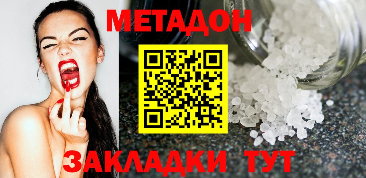 Старый Оскол  Метадон methadone  МЕГА зеркало  МЕТАДОН белоснежный  Вход с VPN 