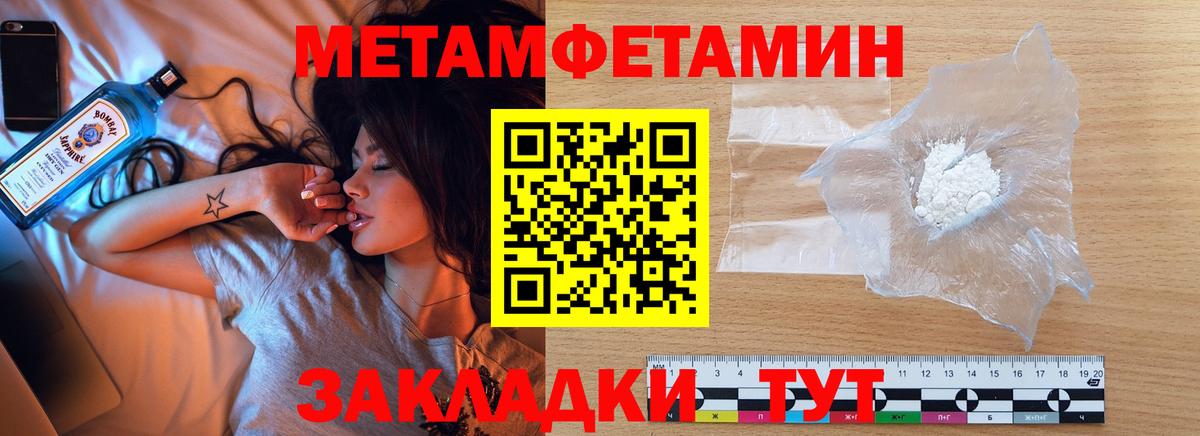 МЕТАМФЕТАМИН Methamphetamine Старый Оскол