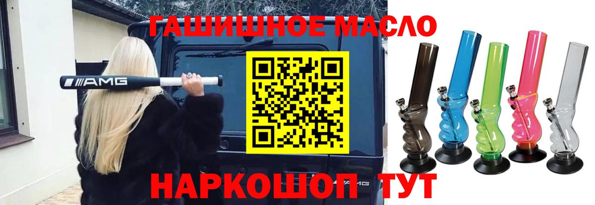 ТГК концентрат  Вход с VPN  Дистиллят ТГК гашишное масло  ссылка на мегу ССЫЛКА  Старый Оскол 
