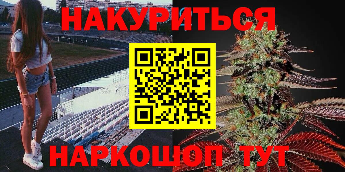 МАРИХУАНА Ganja  Бошки Шишки White Widow  Старый Оскол  Вход с VPN  Канабис план  Конопля Bruce Banner 